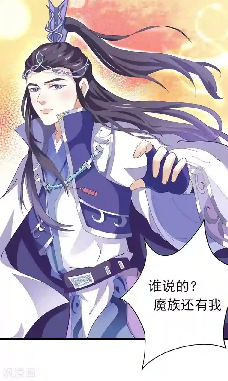 本座右手成精了第31话 若早已约定终生了呢？