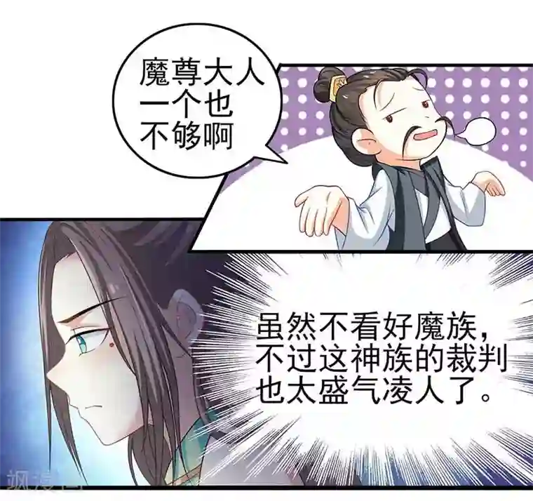 本座右手成精了第31话 若早已约定终生了呢？