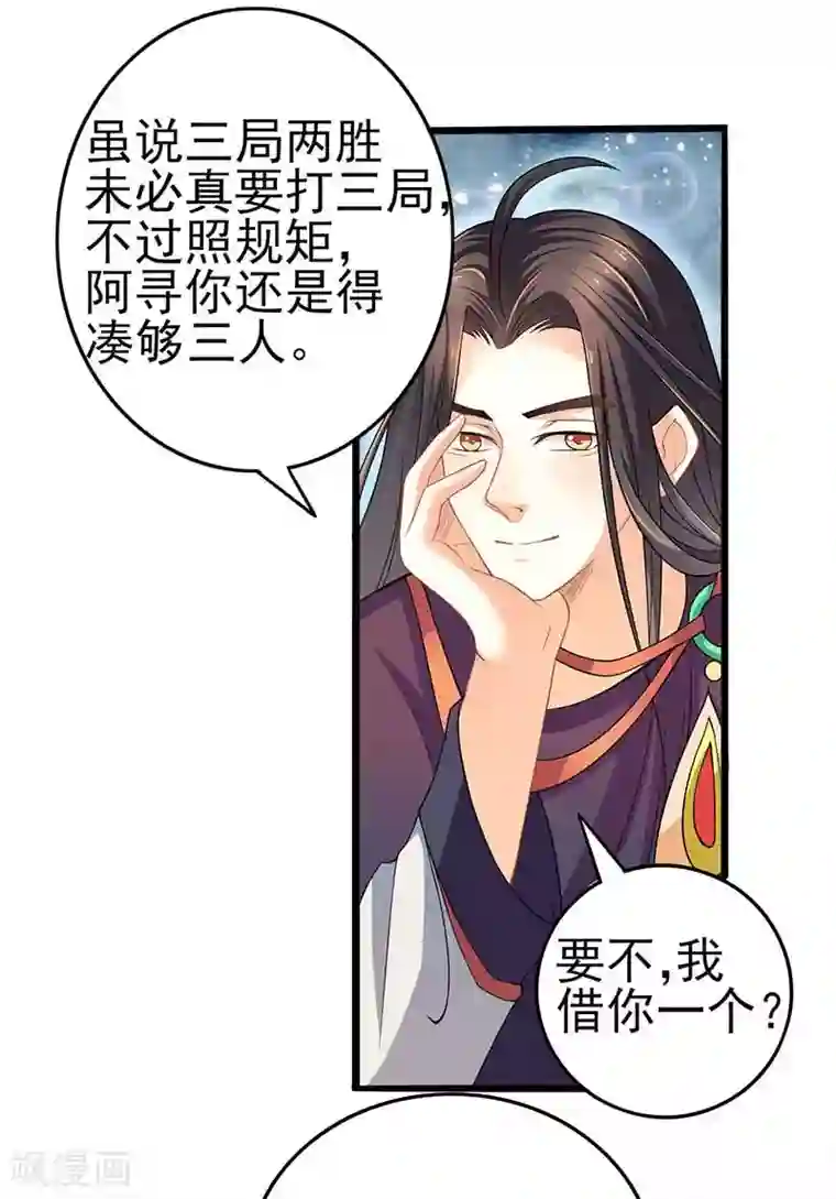 本座右手成精了第31话 若早已约定终生了呢？