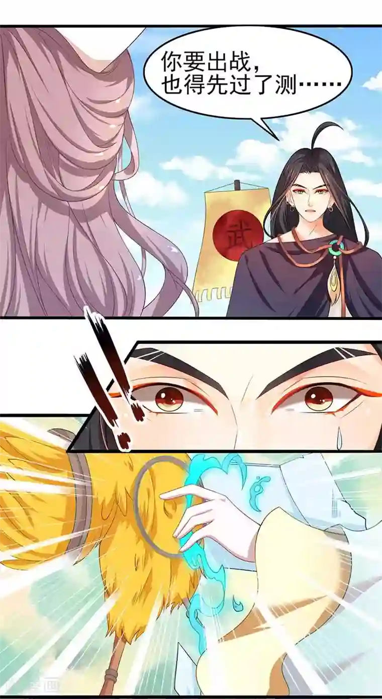 本座右手成精了第31话 若早已约定终生了呢？