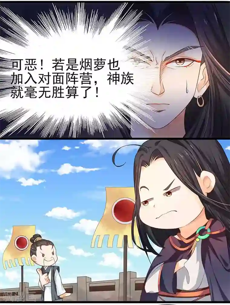 本座右手成精了第31话 若早已约定终生了呢？