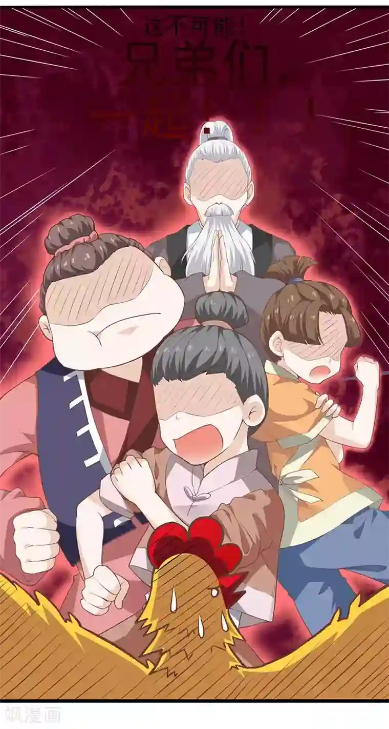 本座右手成精了第31话 若早已约定终生了呢？