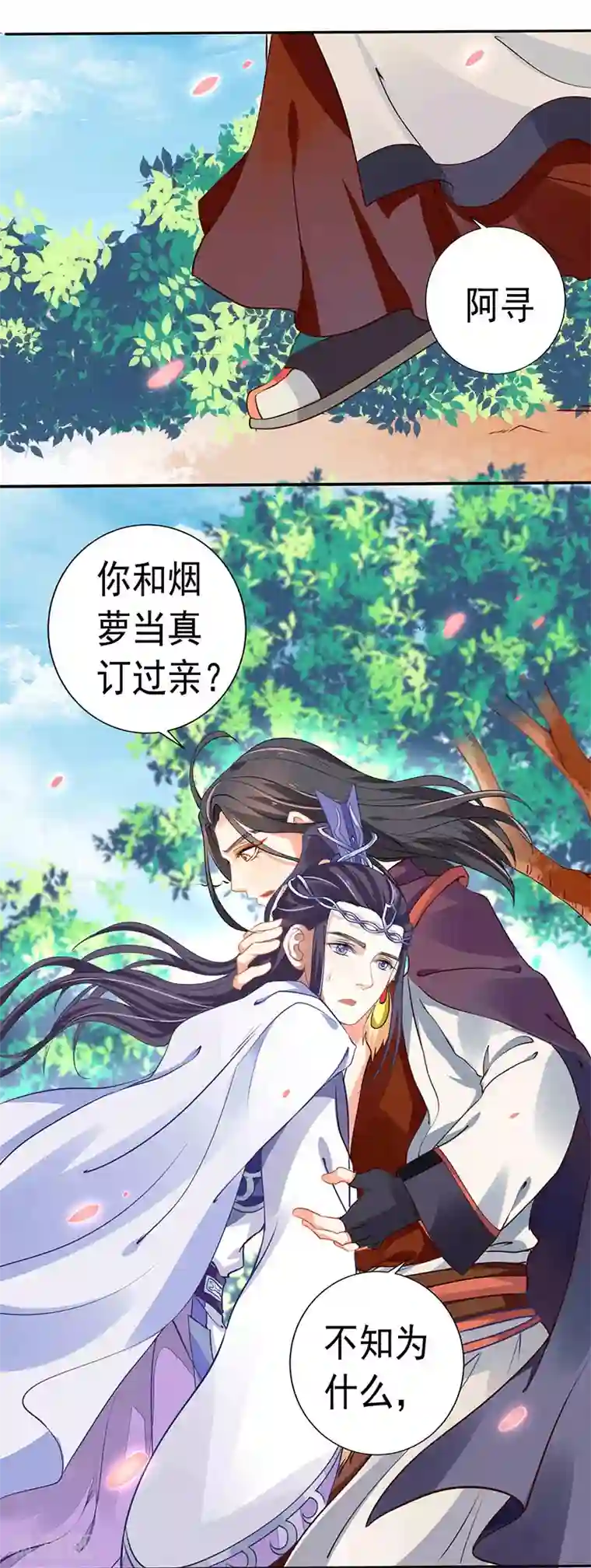 本座右手成精了第32话 他喜欢的居然是