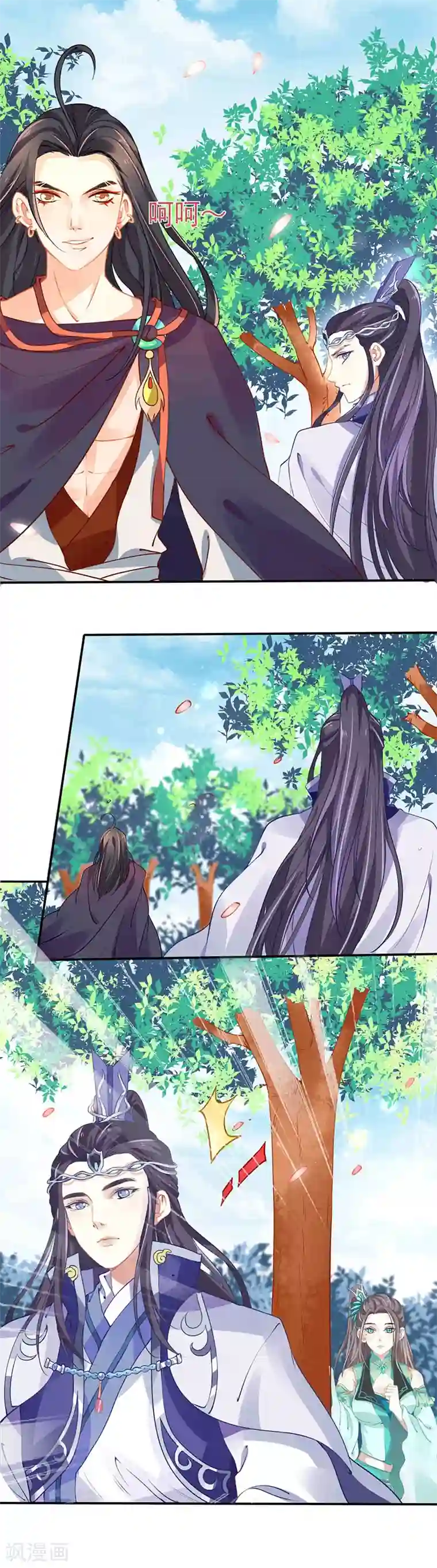 本座右手成精了第32话 他喜欢的居然是