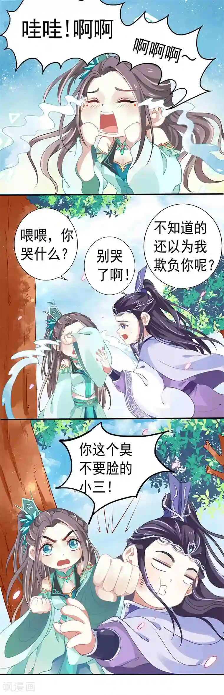 本座右手成精了第32话 他喜欢的居然是