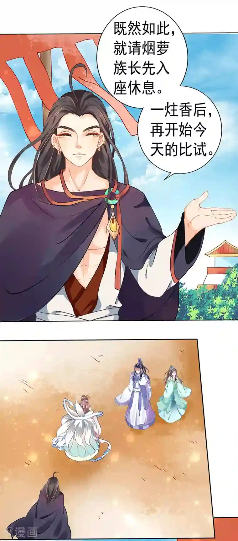 本座右手成精了第32话 他喜欢的居然是