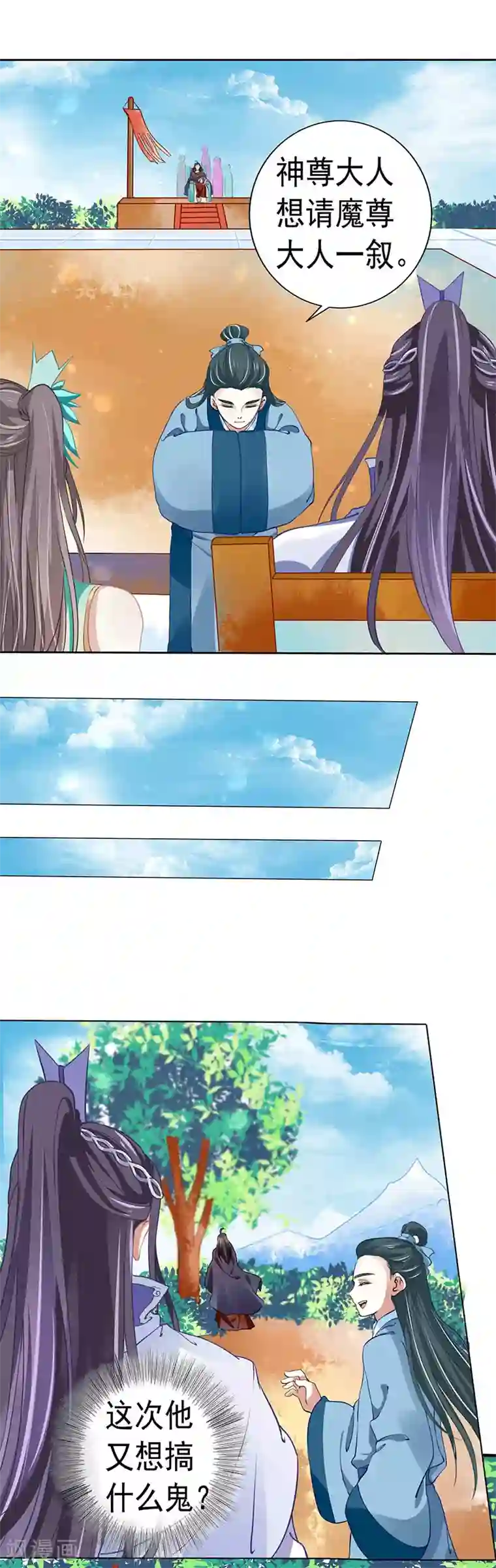 本座右手成精了第32话 他喜欢的居然是