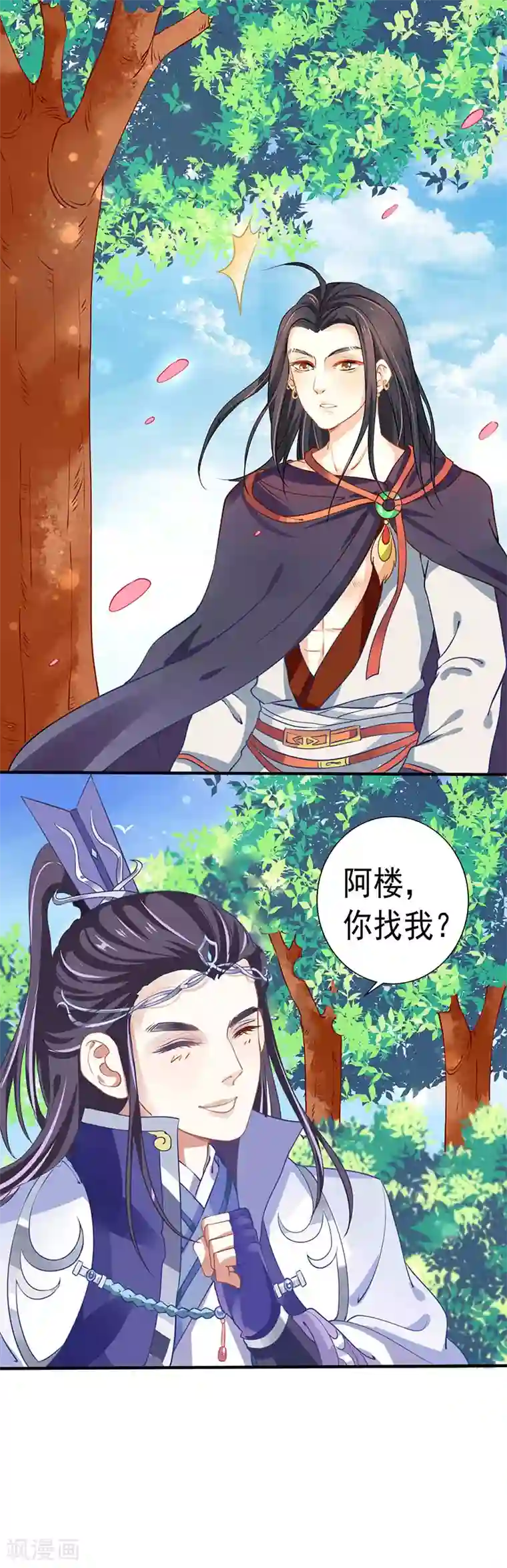 本座右手成精了第32话 他喜欢的居然是