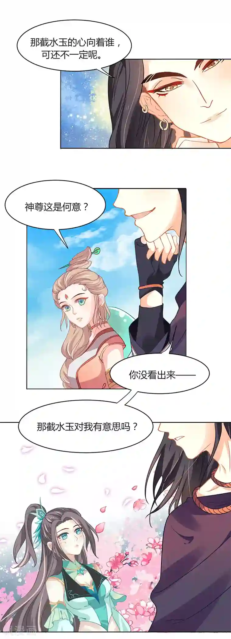 本座右手成精了第33话 第二局，魔族认输