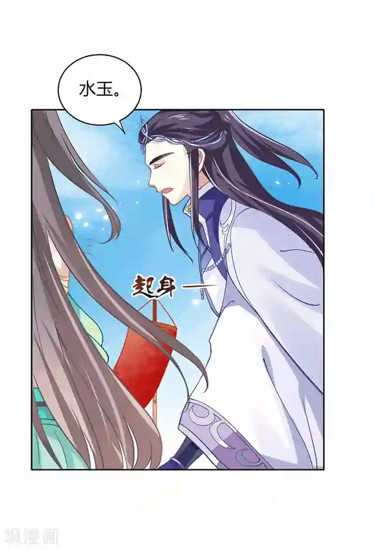 本座右手成精了第33话 第二局，魔族认输
