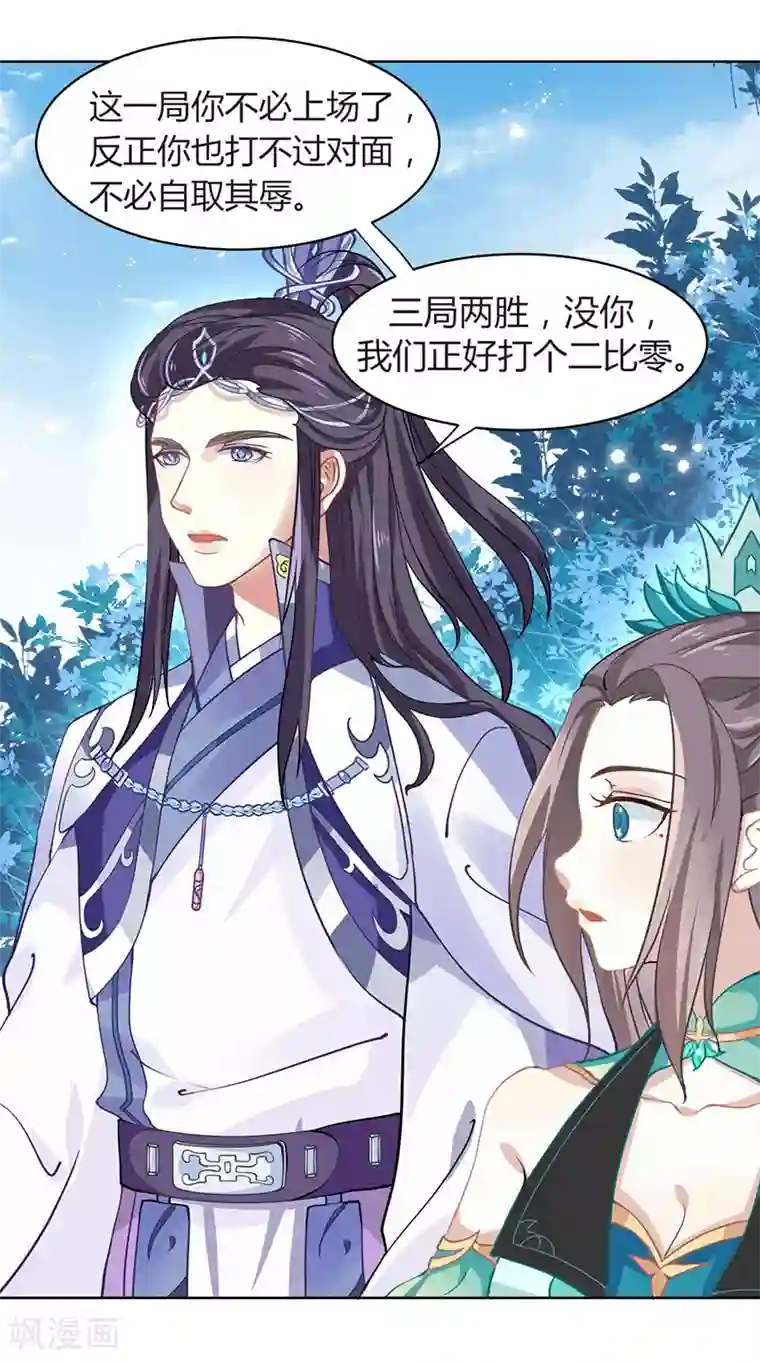 本座右手成精了第33话 第二局，魔族认输