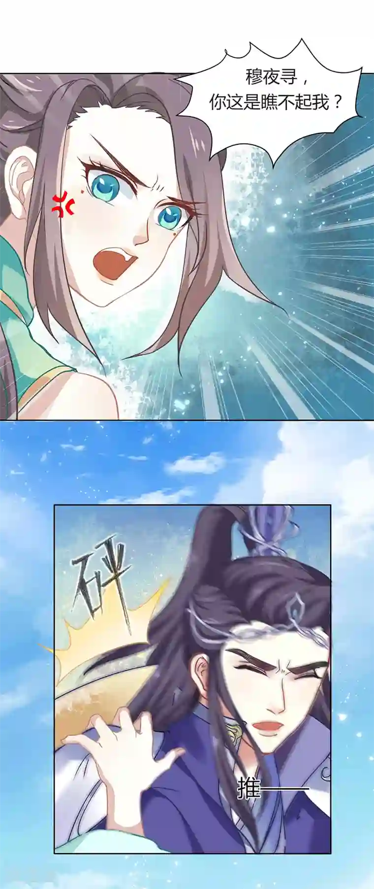 本座右手成精了第33话 第二局，魔族认输