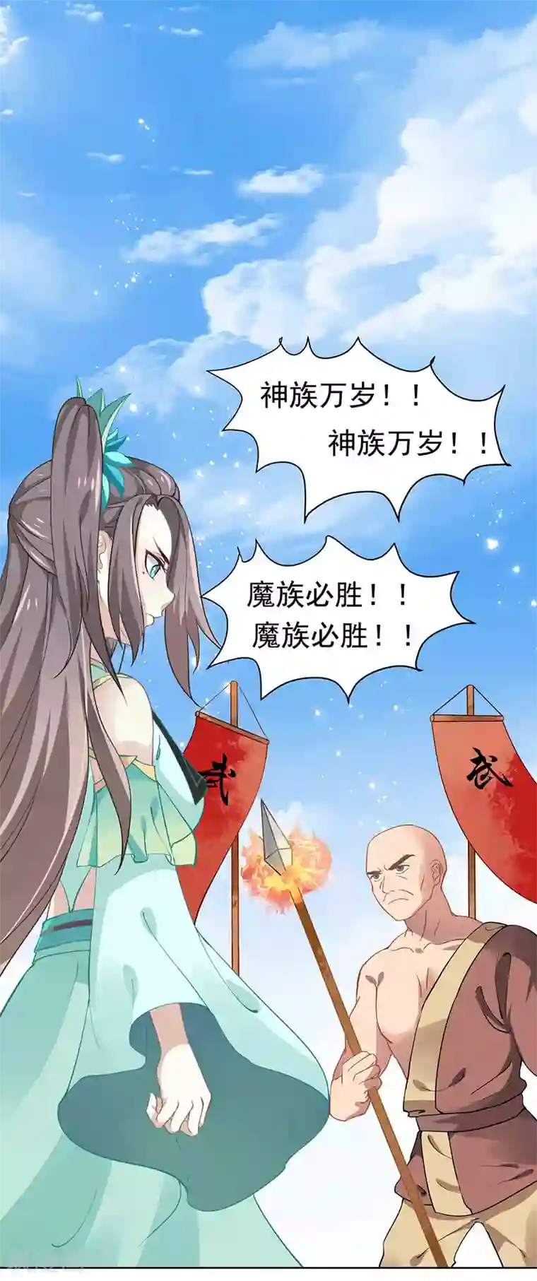 本座右手成精了第33话 第二局，魔族认输