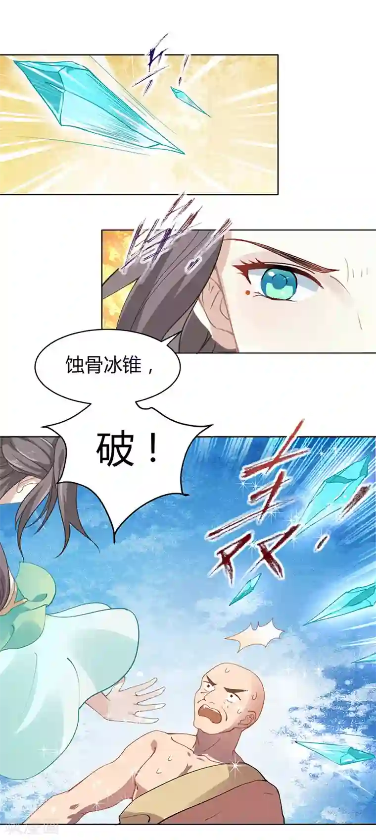 本座右手成精了第33话 第二局，魔族认输