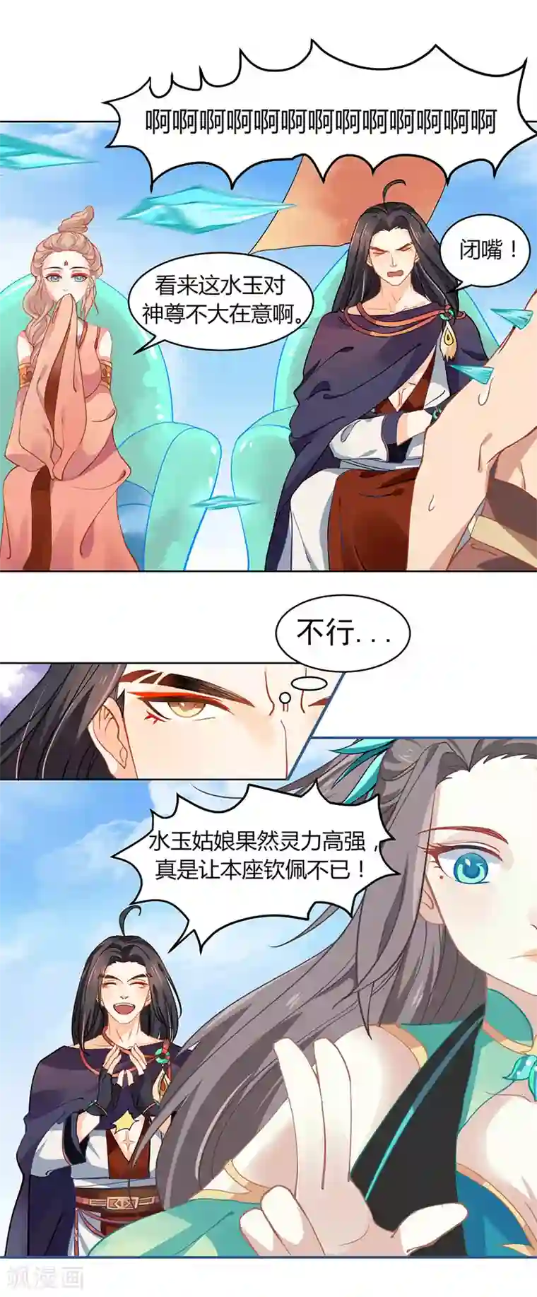 本座右手成精了第33话 第二局，魔族认输