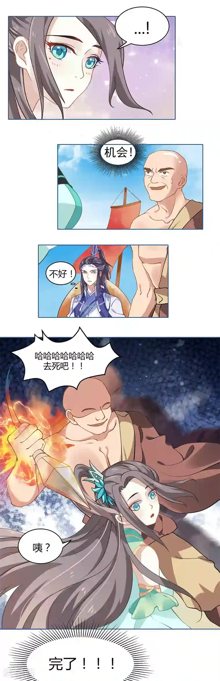 本座右手成精了第33话 第二局，魔族认输