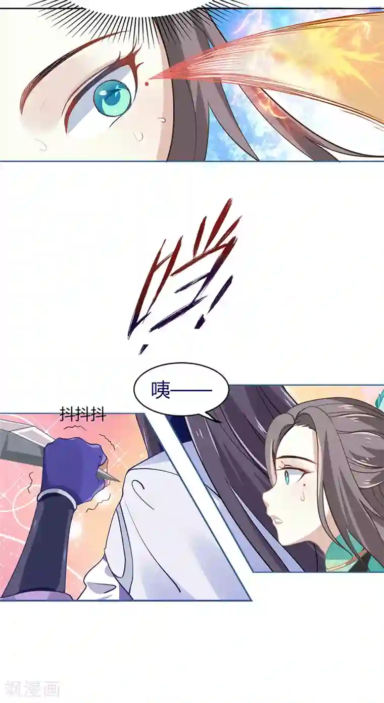 本座右手成精了第33话 第二局，魔族认输