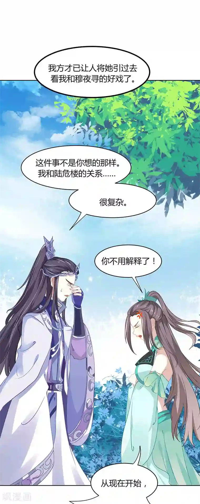 本座右手成精了第33话 第二局，魔族认输