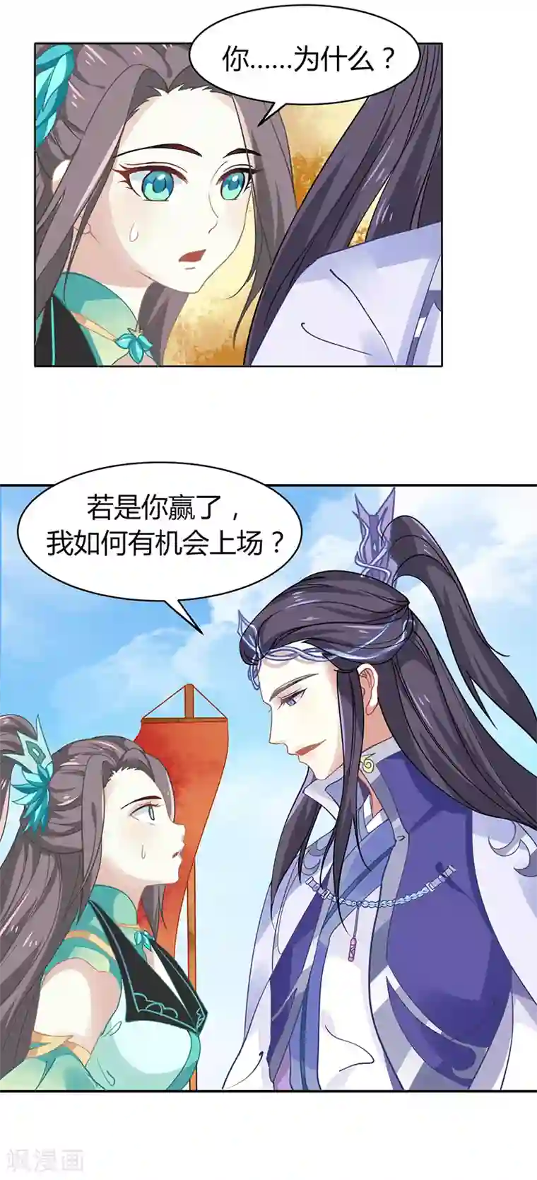 本座右手成精了第33话 第二局，魔族认输