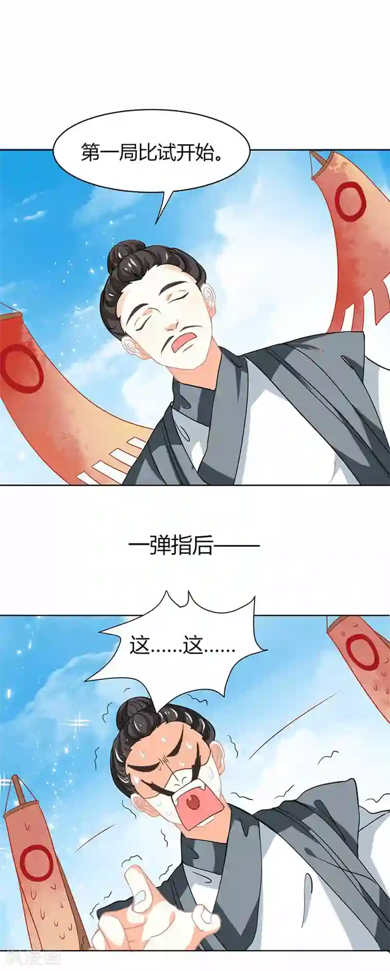 本座右手成精了第33话 第二局，魔族认输