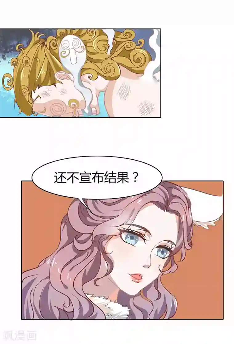 本座右手成精了第33话 第二局，魔族认输
