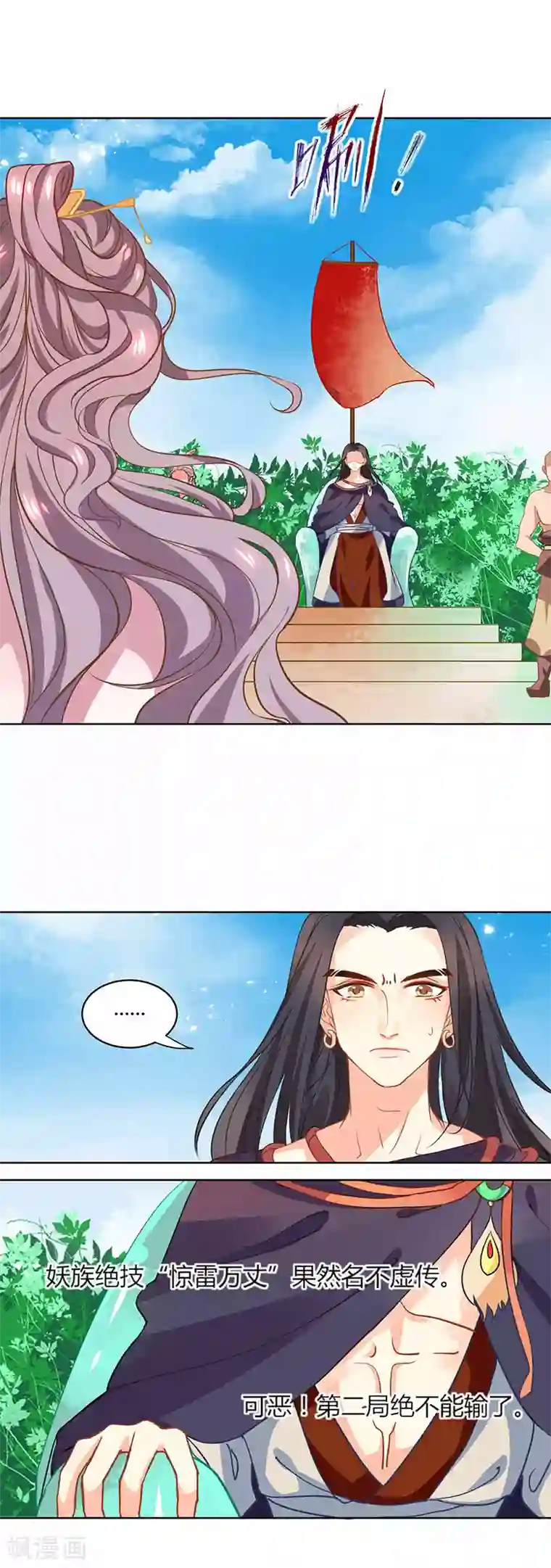 本座右手成精了第33话 第二局，魔族认输