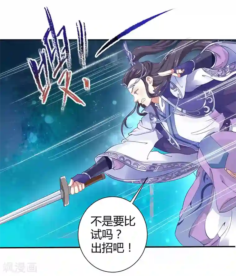 本座右手成精了第34话 要你血债血偿