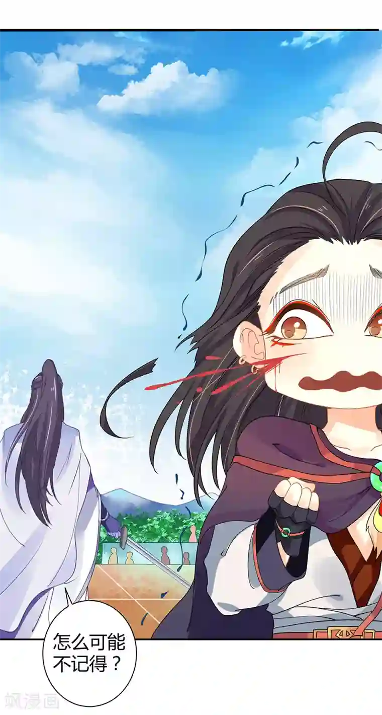 本座右手成精了第34话 要你血债血偿