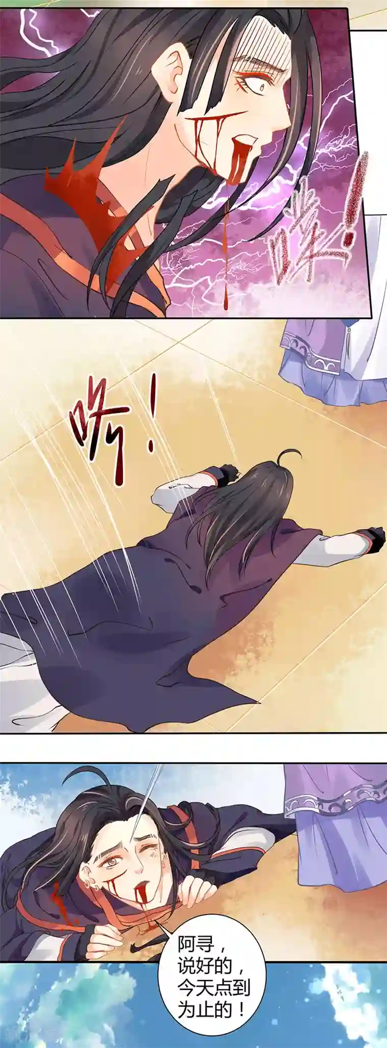 本座右手成精了第34话 要你血债血偿