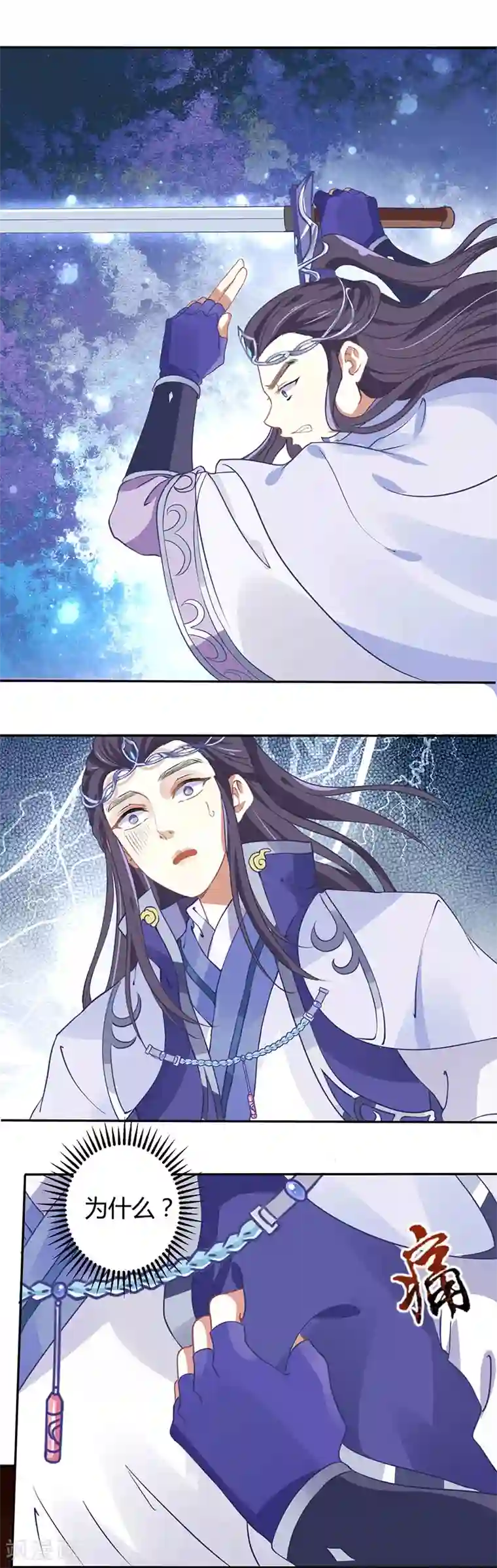 本座右手成精了第34话 要你血债血偿