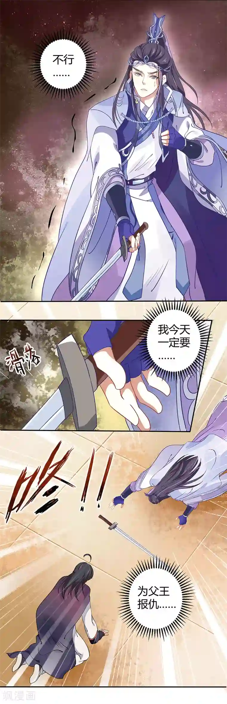 本座右手成精了第34话 要你血债血偿