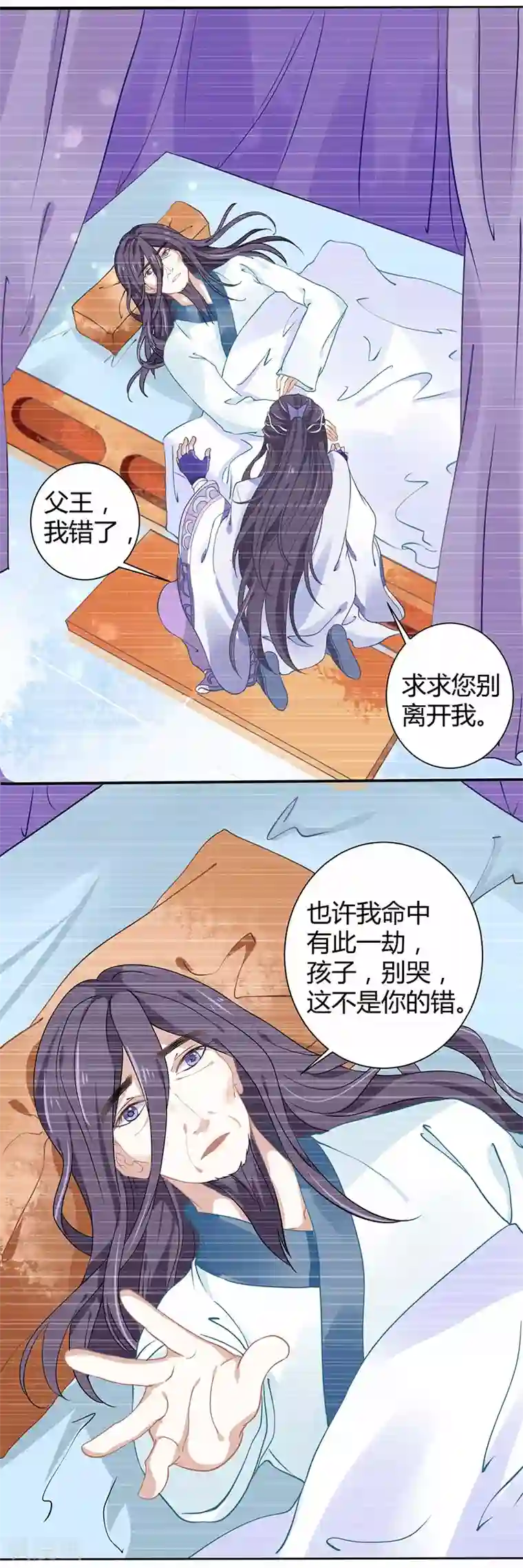 本座右手成精了第34话 要你血债血偿