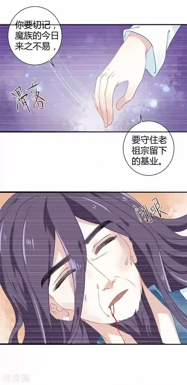 本座右手成精了第34话 要你血债血偿