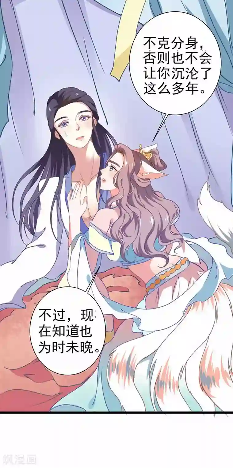 本座右手成精了第35话 如何解毒