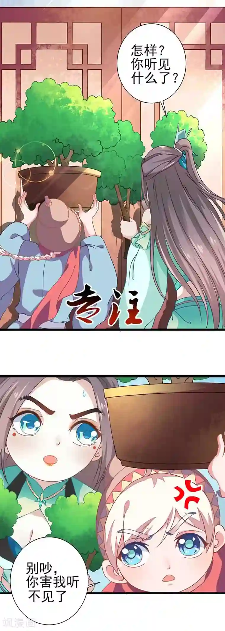 本座右手成精了第35话 如何解毒