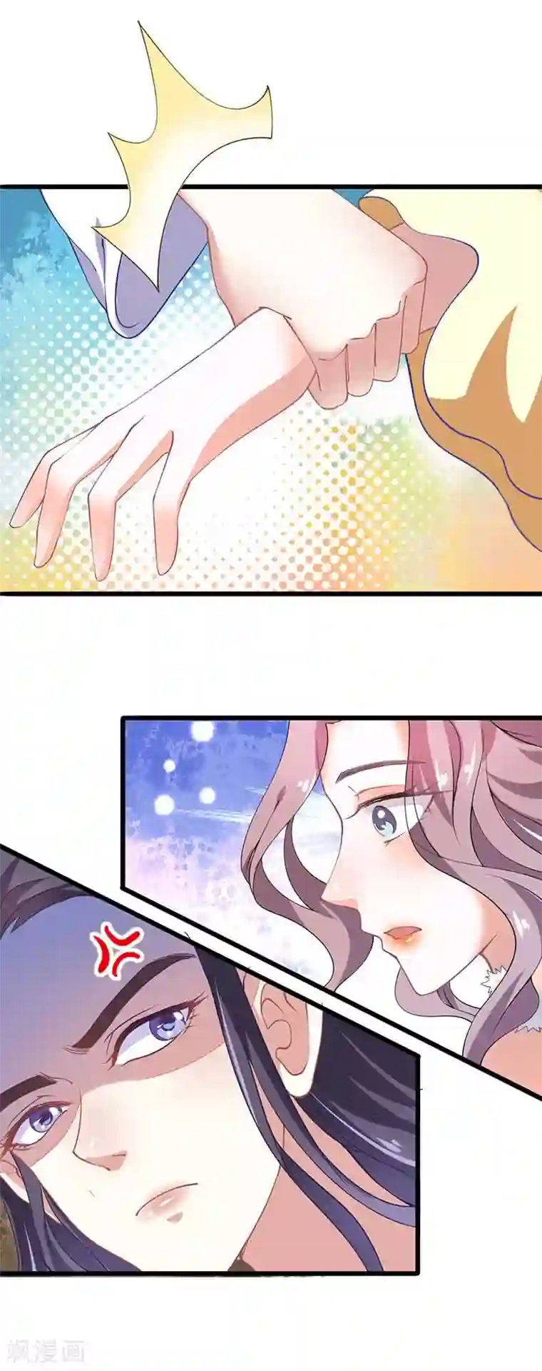 本座右手成精了第35话 如何解毒