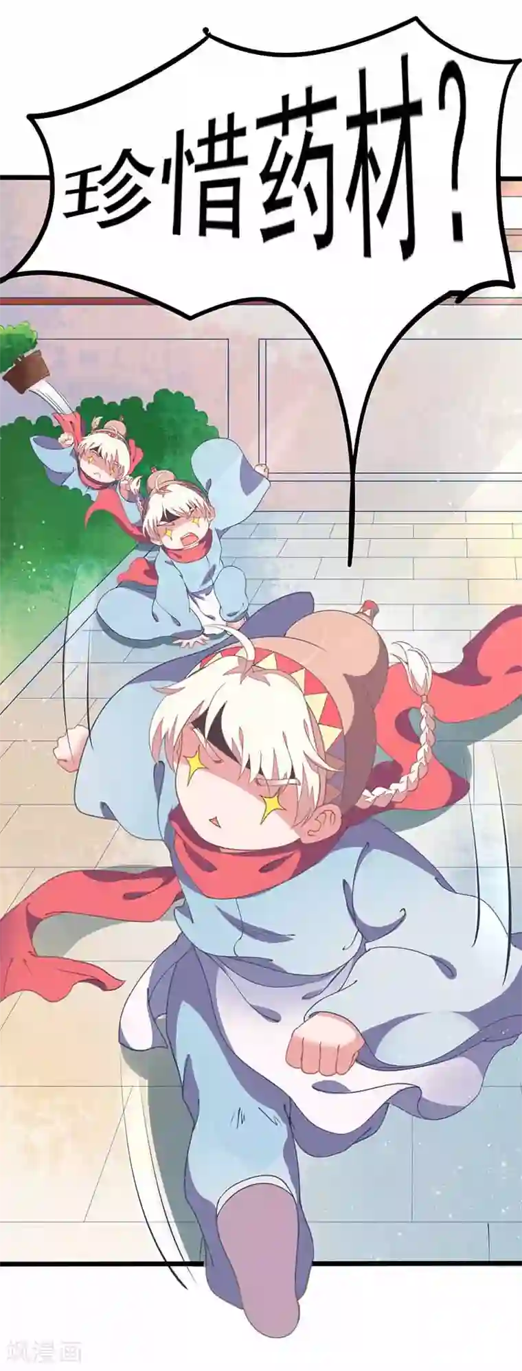 本座右手成精了第35话 如何解毒