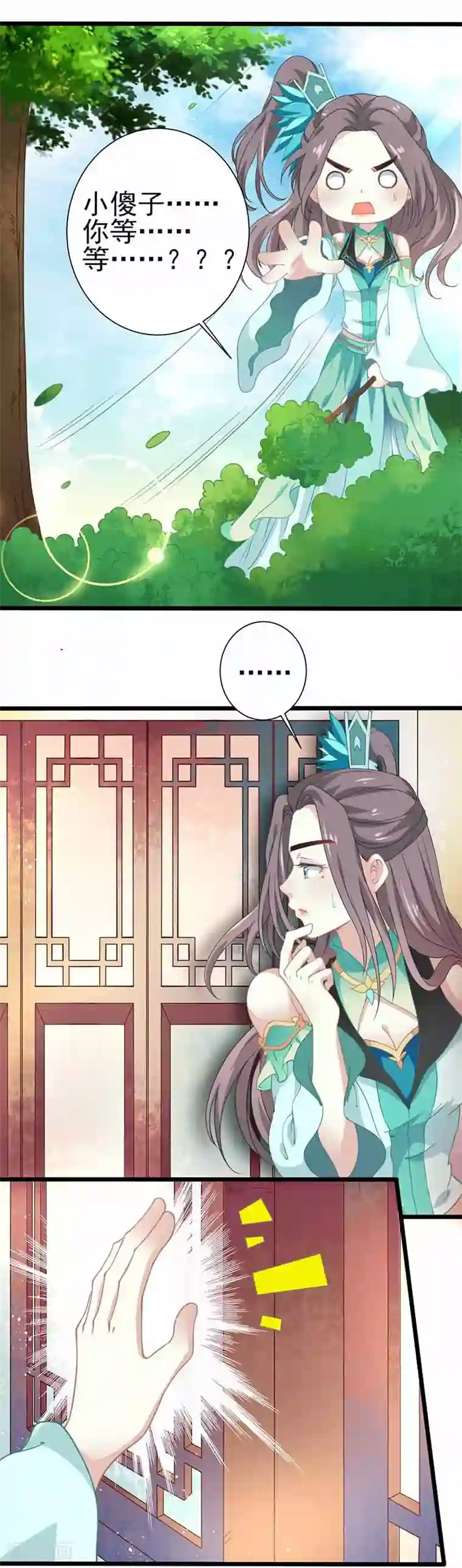 本座右手成精了第35话 如何解毒