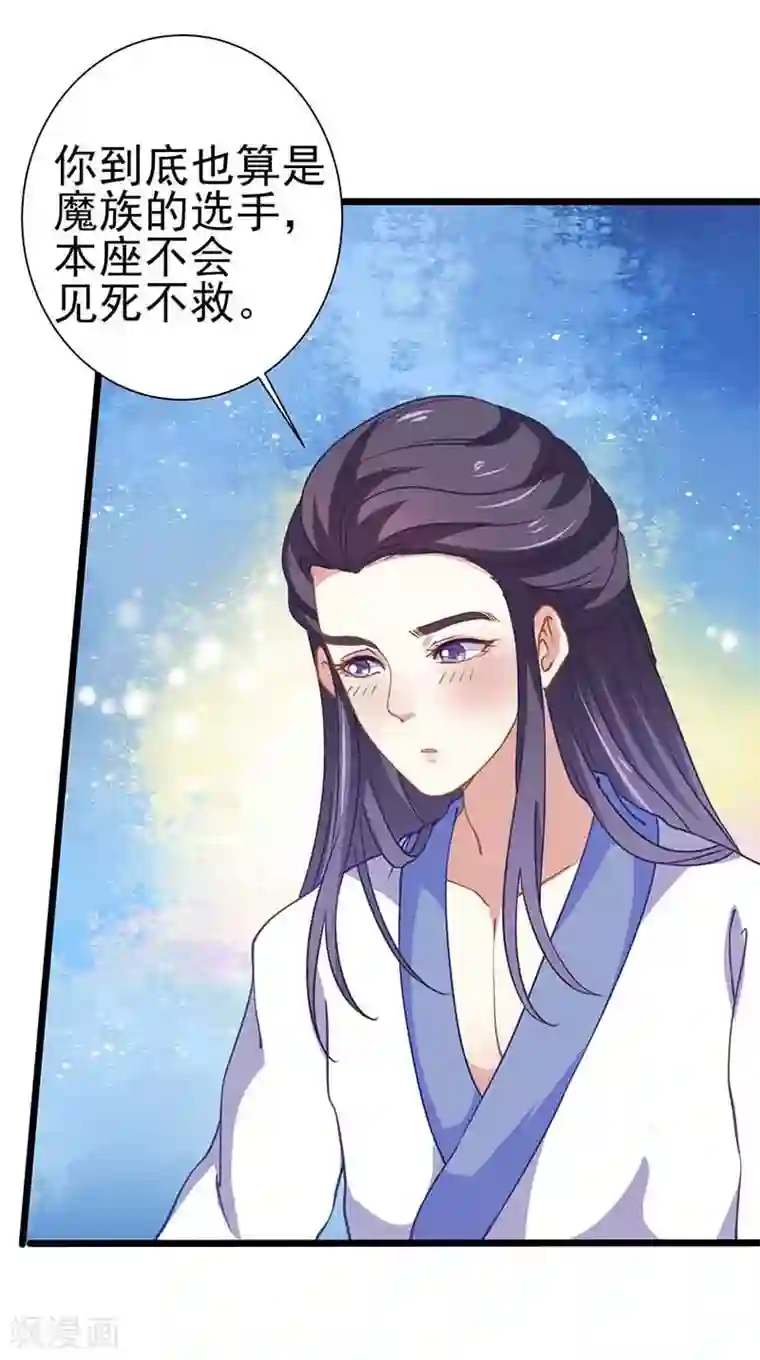本座右手成精了第35话 如何解毒