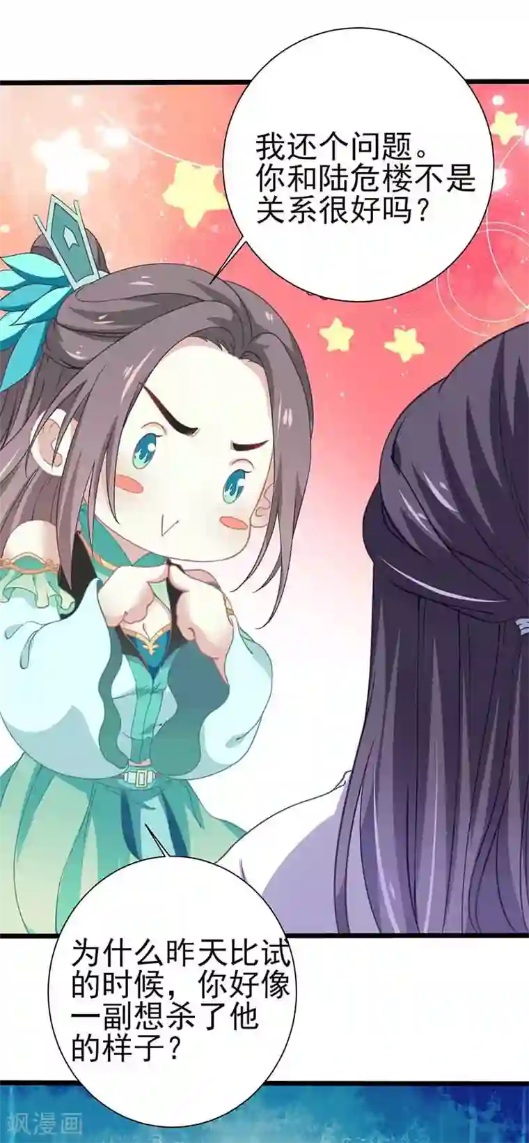 本座右手成精了第35话 如何解毒