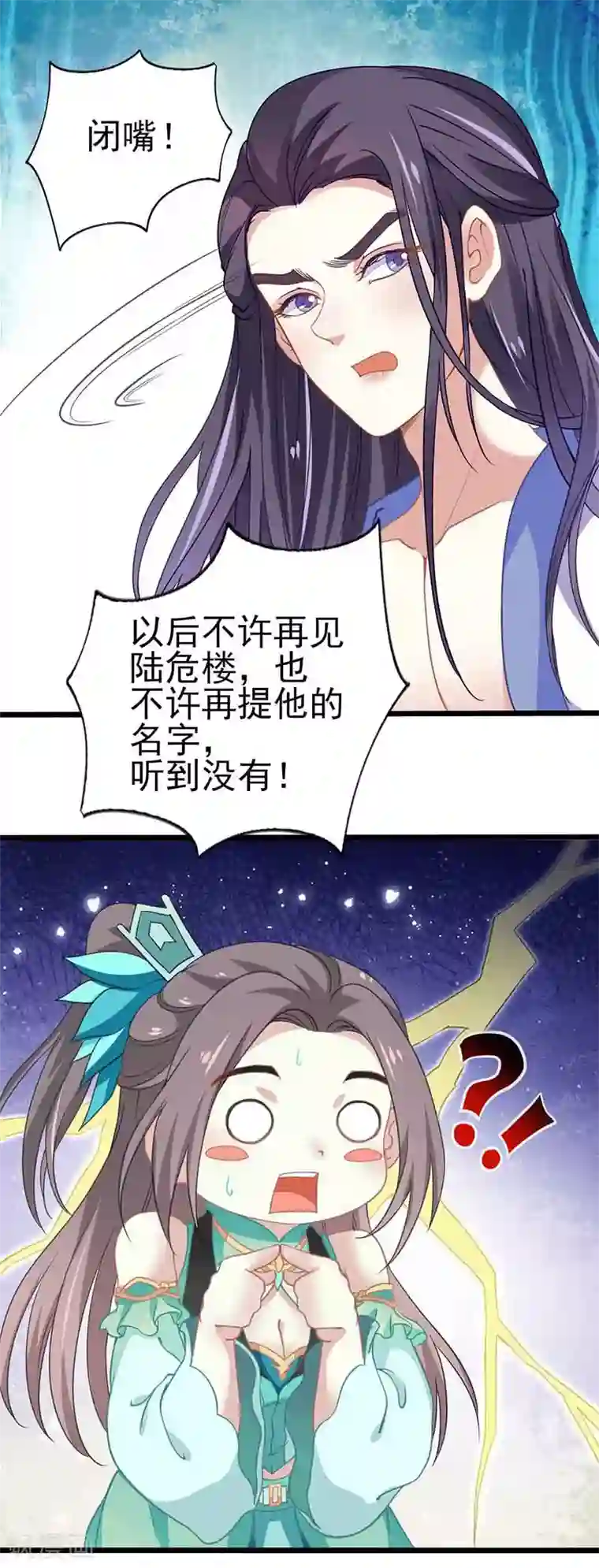 本座右手成精了第35话 如何解毒