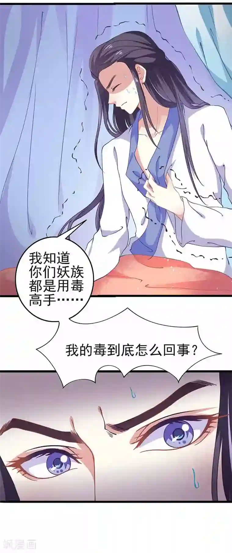 本座右手成精了第35话 如何解毒