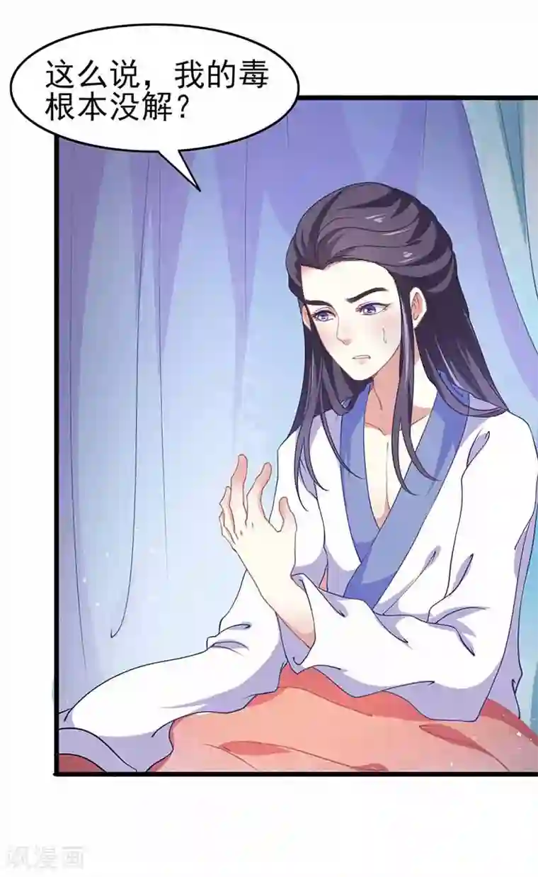 本座右手成精了第35话 如何解毒
