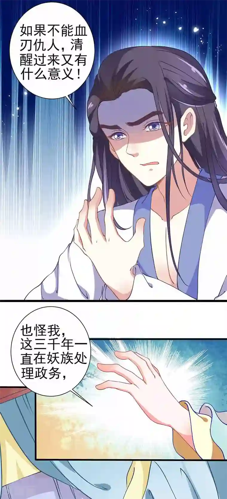 本座右手成精了第35话 如何解毒