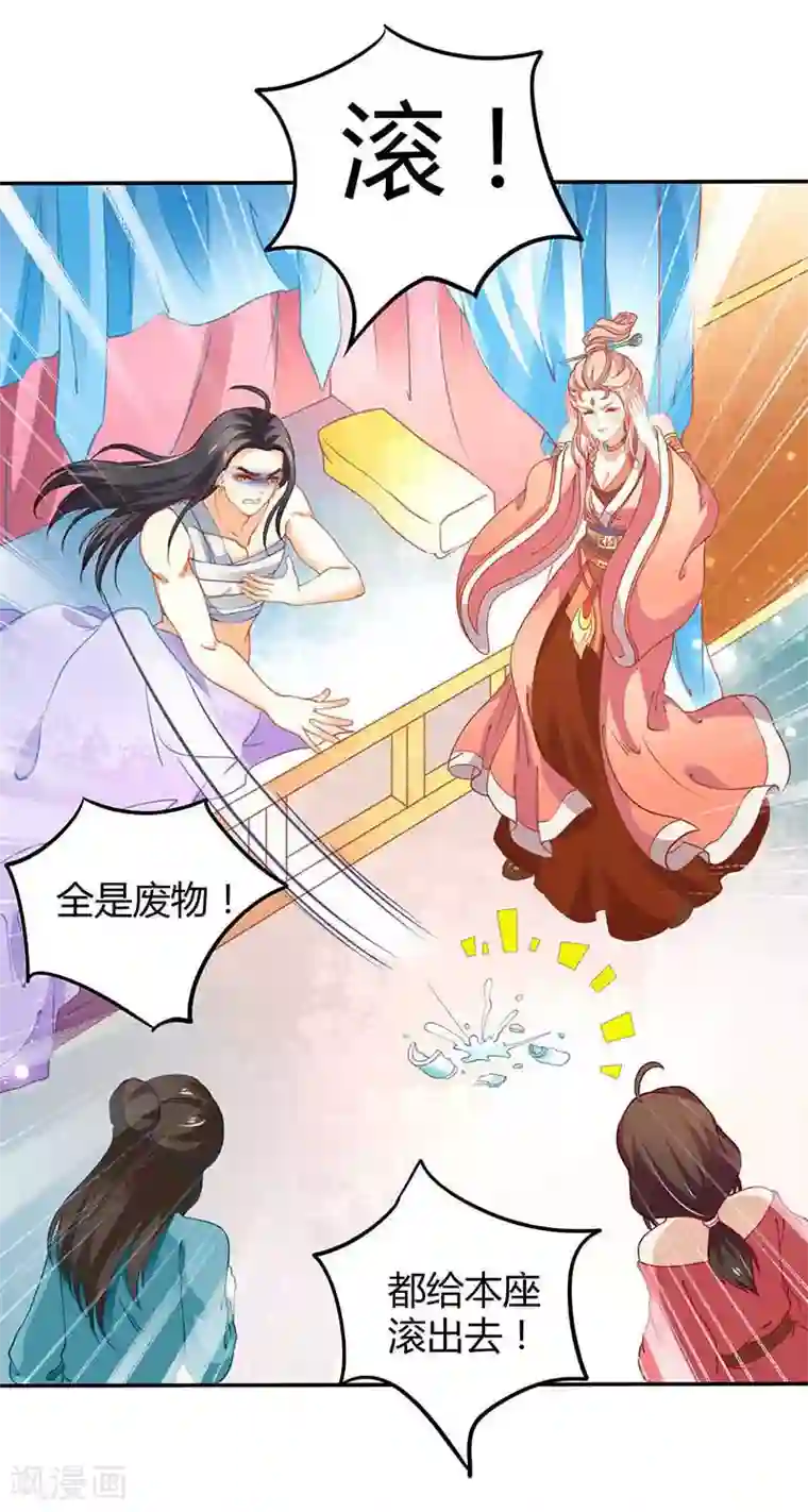 本座右手成精了第36话 设计