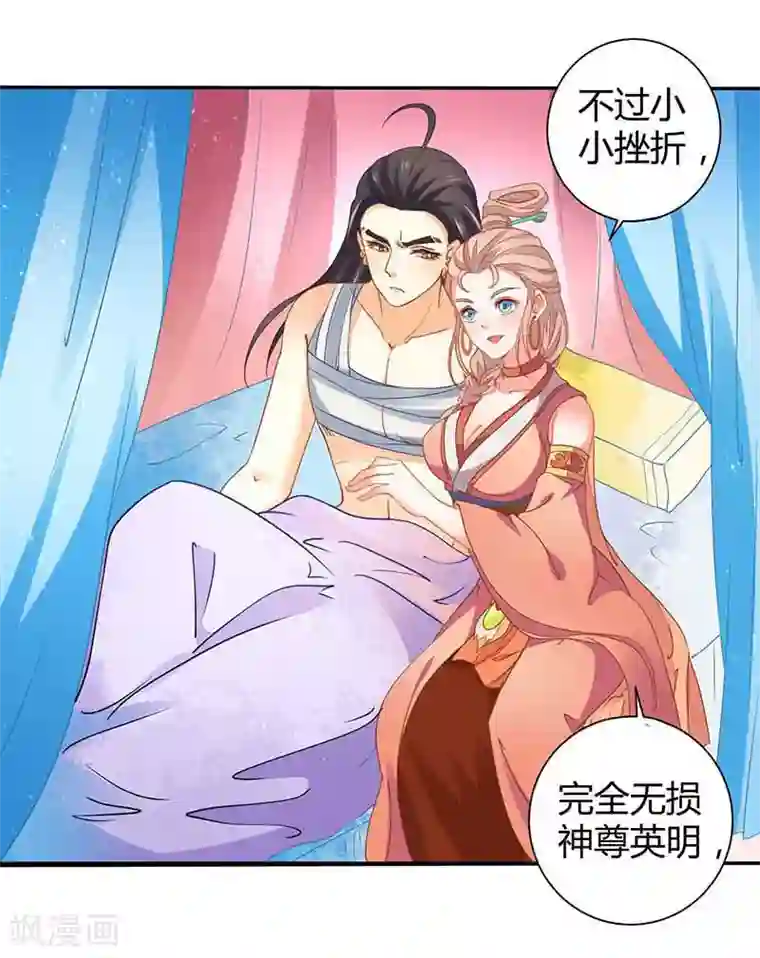 本座右手成精了第36话 设计