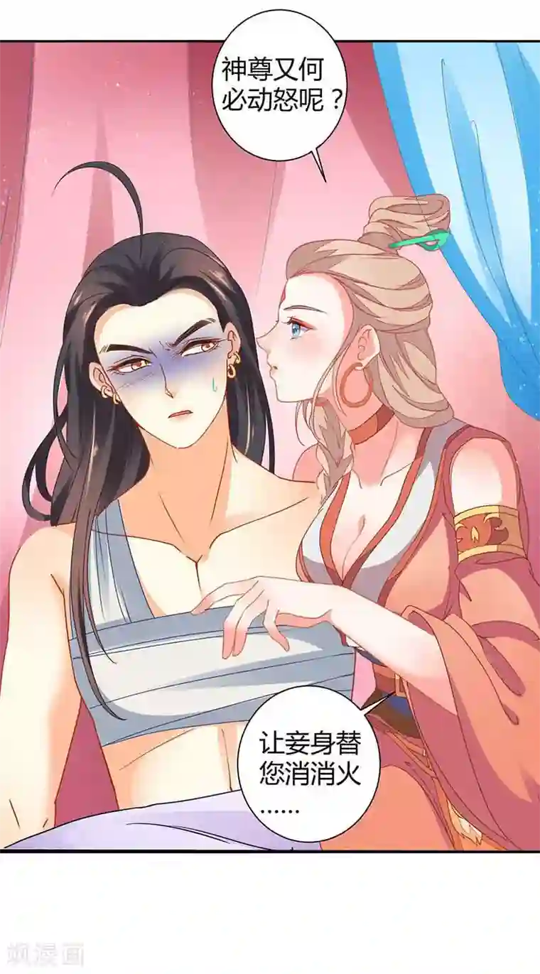 本座右手成精了第36话 设计