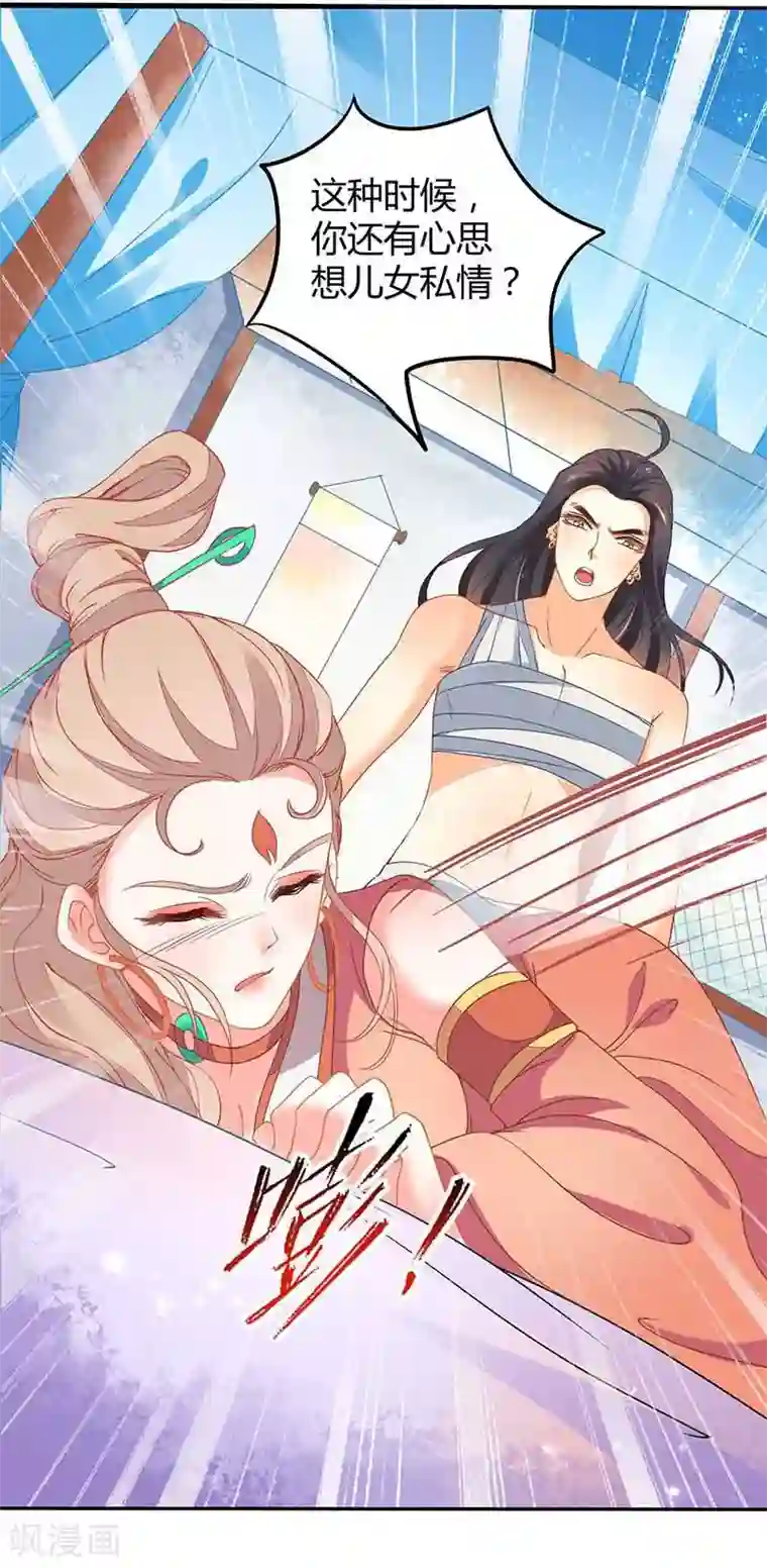 本座右手成精了第36话 设计