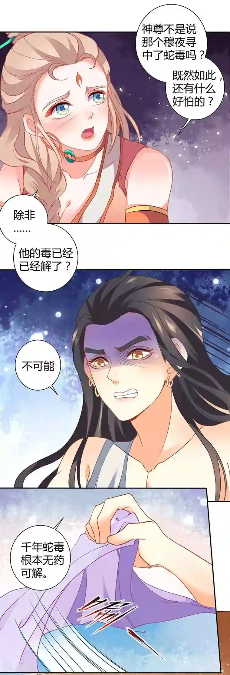 本座右手成精了第36话 设计