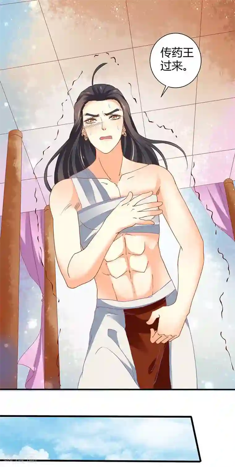 本座右手成精了第36话 设计